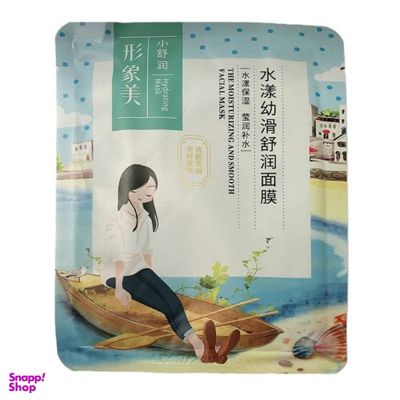 ماسک صورت ایمجز مدل دریایی حجم 25 میلی لیتر