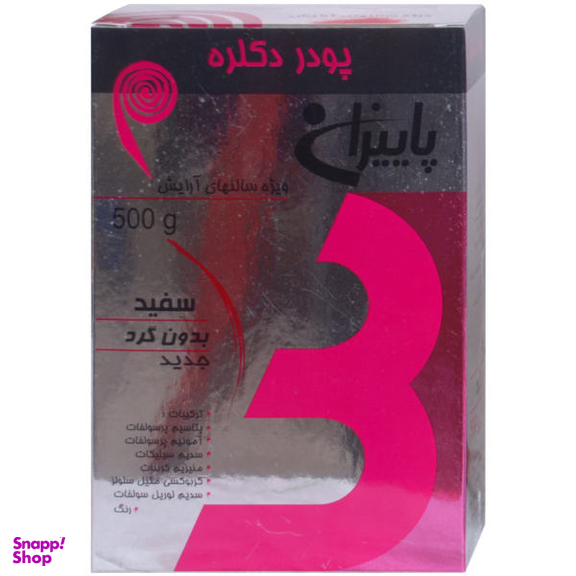 پودر بی رنگ کننده مو پاییزان (Paeizan) مدل White حجم 500 گرم