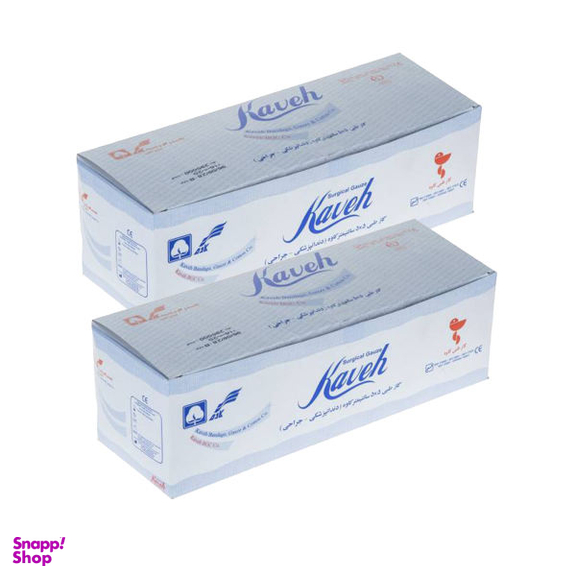 گاز طبی کاوه (Kaveh) کد 5 مجموعه 2 عددی