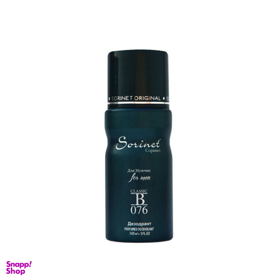 اسپری خوشبو کننده بدن مردانه سورینت (Sorinet) مدل B076 حجم 150 میلی لیتر