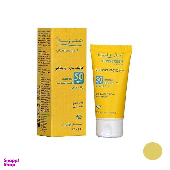 کرم ضد آفتاب دکتر ژیلا مدل کوییک سان-پروتکشن حجم 50 میلی لیتر