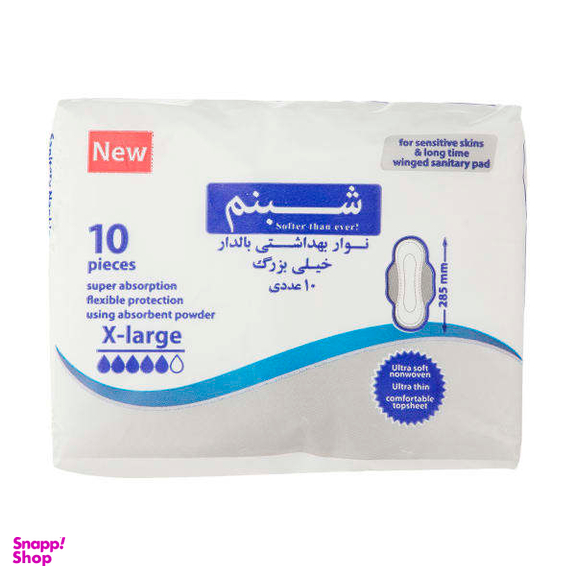 نوار بهداشتی مدل 02 بسته 10 عددی