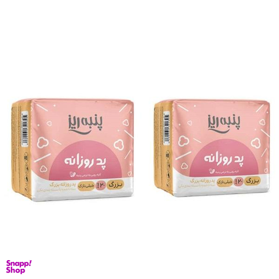 پد بهداشتی پنبه ریز Panberes مدل Ultra Thin سایز بزرگ بسته 20 عددی مجموعه 2 عددی