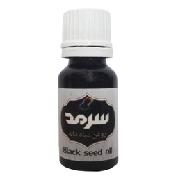 روغن سیاه دانه سرمد (Sarmad) مدل 005 حجم 20 میلی لیتر
