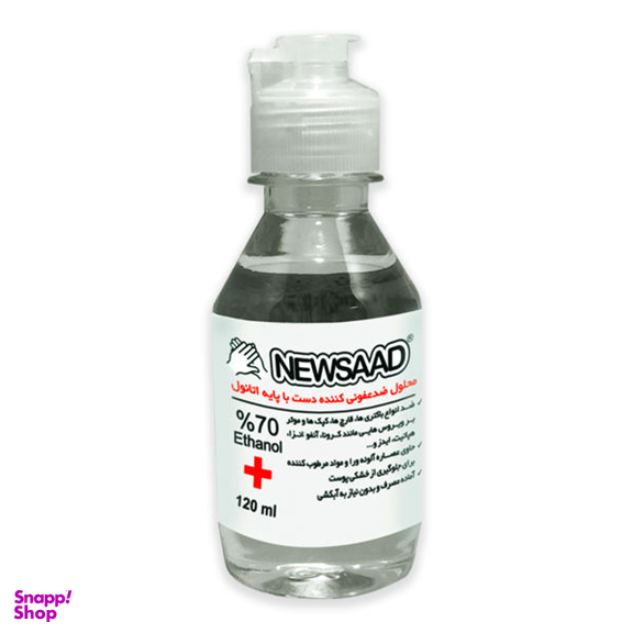 محلول ضدعفونی کننده نیوساد (Newsaad) مدل +A حجم 120 میلی لیتر