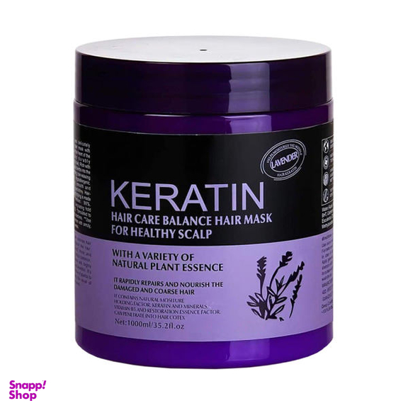 ماسک مو کراتین (Keratin) مدل Lavender حجم 1000 میلی لیتر