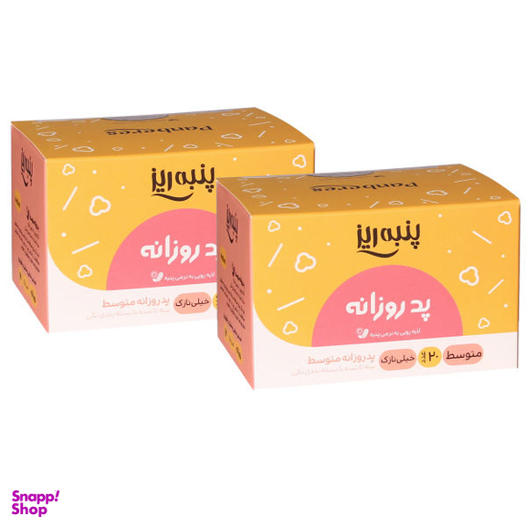 پد بهداشتی پنبه ریز مدل ultra thin سایز متوسط مجموعه 2 عددی