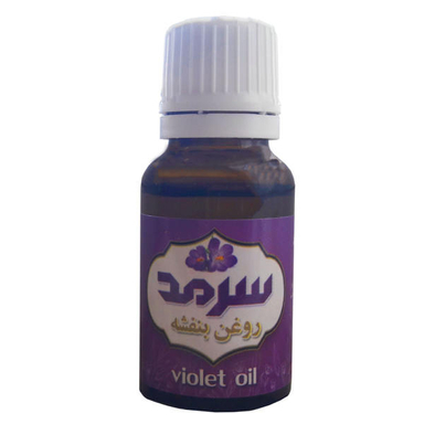 روغن بنفشه سرمد (Sarmad) مدل 003 حجم 20 میلی لیتر