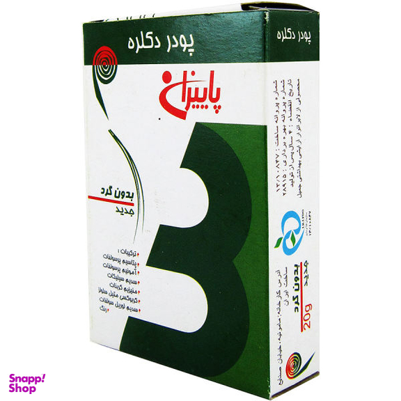 پودر دکلره پاییزان (Paeizan) کد 9702 وزن 20 گرم مجموعه 5 عددی