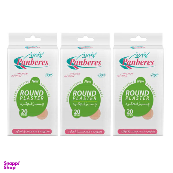 چسب زخم پنبه ریز (Panberes) مدل Round مجموعه 3 عددی