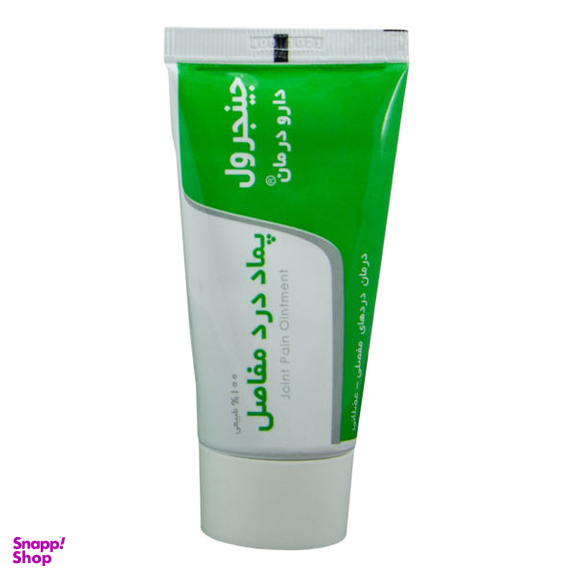 پماد درد مفاصل دارو درمان مدل Joint Pain Ointment حجم 50 میلی لیتر