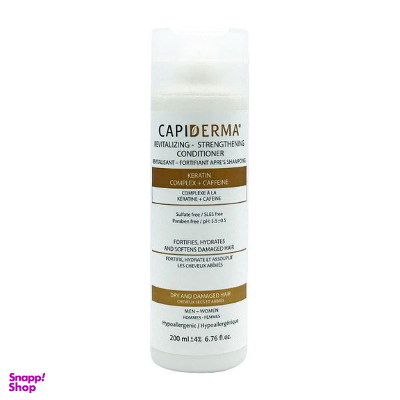 نرم کننده مو کپیدرما (Capiderma) مدل کافیین و کراتین حجم 200 میلی لیتر