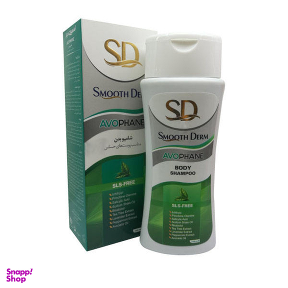 شامپو بدن اسموت درم (Smooth Derm) مدل Avo Phane حجم 210 میلی لیتر