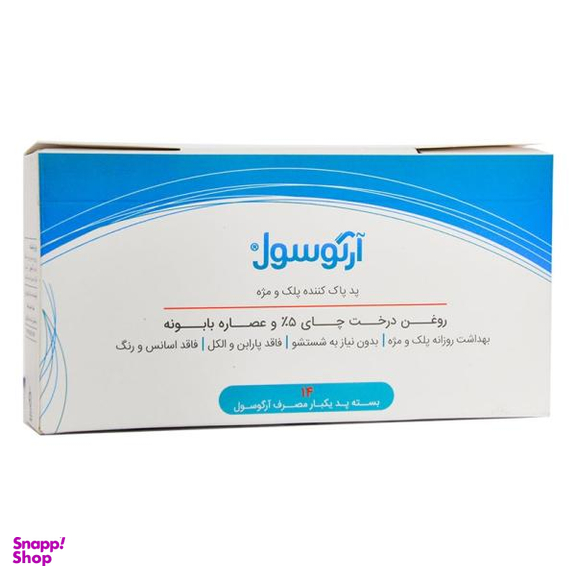 پد پاک کننده پلک و مژه آرگوسول (Argusol) مدل Tea Tree Oil بسته 14 عددی