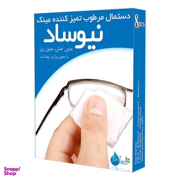 دستمال مرطوب تمیز کننده عینک نیوساد (Newsaad) بسته 8 عددی