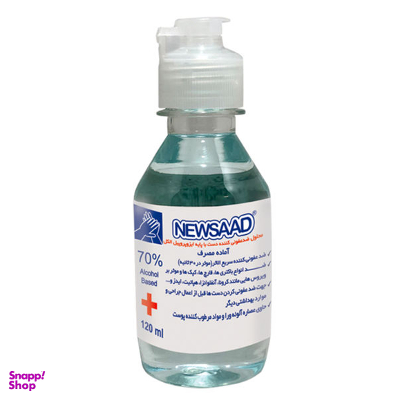 محلول ضدعفونی کننده نیوساد (Newsaad) مدل A Plus حجم 120 میلی لیتر