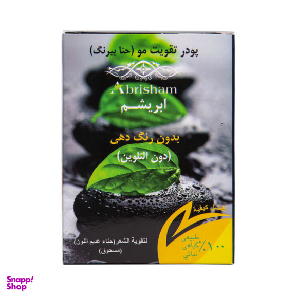 حنا ابریشم (Abrisham) مدل 001 وزن 100 گرم