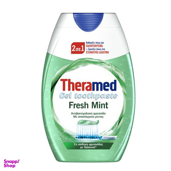 خمیر دندان ترامد (Theramed) مدل Fresh Mint حجم 60 میلی لیتر
