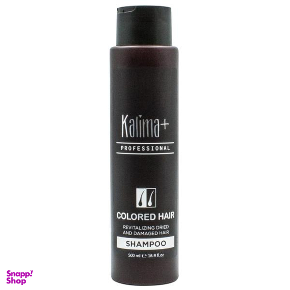 شامپو مو +کالیما (Kalima) مدل حرفه‌ای موهای رنگ شده حجم 500 میلی لیتر