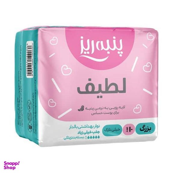 نوار بهداشتی پنبه ریز مدل normal مجموعه 10 عددی