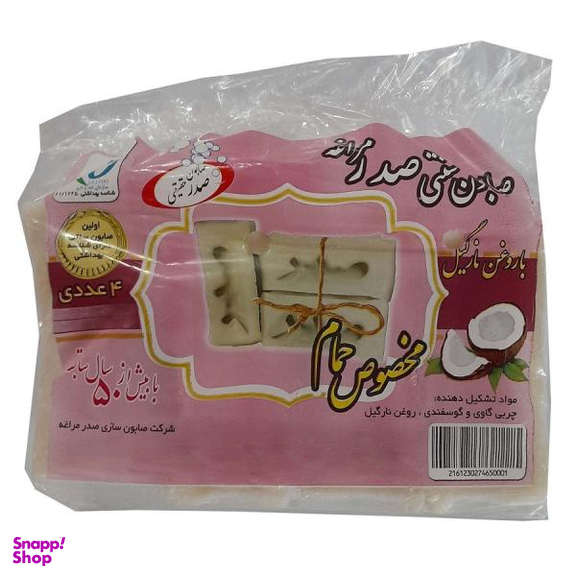 صابون شستشو صدر مراغه (Sadre Maragheh) کد 04 وزن 190 گرم بسته 4 عددی