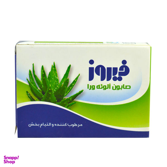 صابون شستشو فیروز مدل آلویه ورا وزن 120 گرم