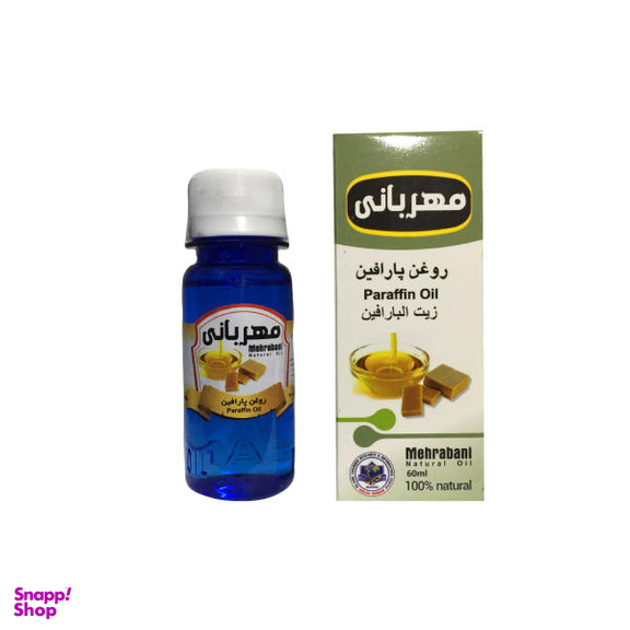 روغن پارافین مهربانی (Mehrabani) کد 106 حجم 60 میلی لیتر