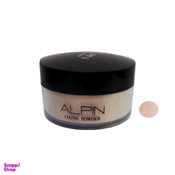 پودر ثتبیت کننده آرایش آلپین (Alpin) شماره 02