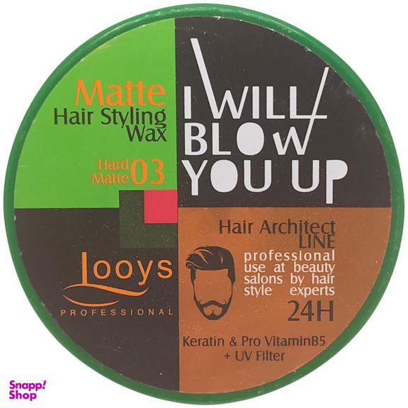 واکس مو لویز (Looys) مدل Hard Matte 03 حجم 200 میلی‌ لیتر