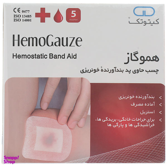 چسب زخم کیتوتک (Chito Tech) مدل 1888 بسته 5 عددی