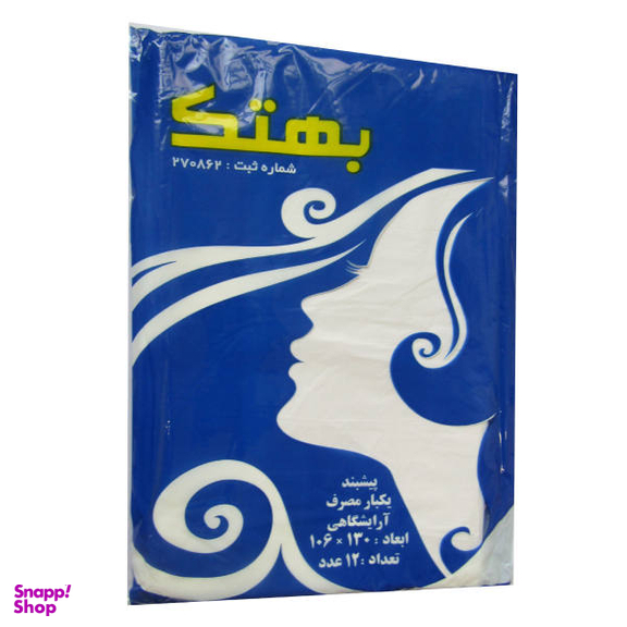 پیشبند اصلاح یکبار مصرف بهتک (Behtak) مدل 270