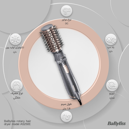 سشوار چرخشی بابیلیس مدل AS250E