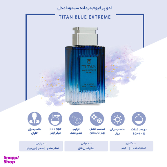 ادوپرفیوم مردانه سیدونا (Sidona) مدل TITAN Blue EXTREME