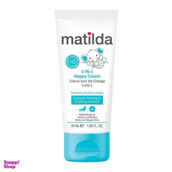 کرم محافظ پای کودک ماتیلدا (Matilda) مدل 3 در 1 حجم 50 میلی لیتر