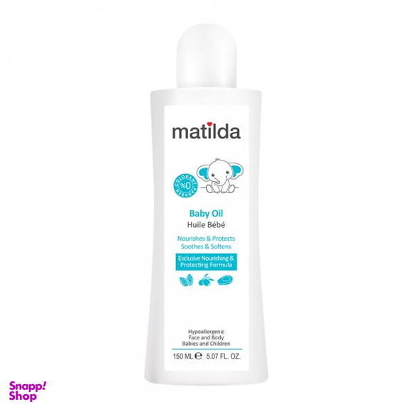 روغن مرطوب کننده و نرم کننده پوست کودک ماتیلدا (Matilda) حجم 150 میلی لیتر