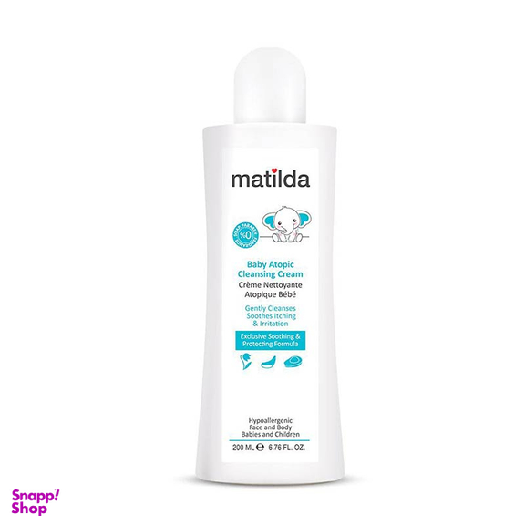 پاک کننده کرمی کودک ماتیلدا (Matilda) مدل Atopic حجم 200 میلی لیتر