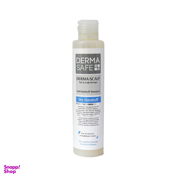 شامپو ضد شوره درماسیف (Dermasafe) مناسب پوست خشک حجم 200 میلی لیتر