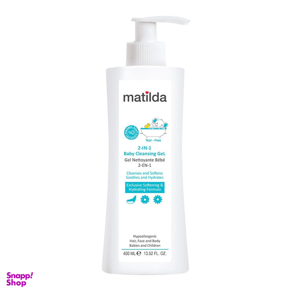 ژل شستشوی کودک ماتیلدا (Matilda) مدل 2 در 1