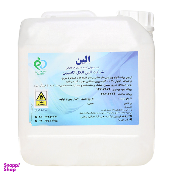محلول الکلی الین (Elin) رنگ سفید حجم 3000 میلی لیتر
