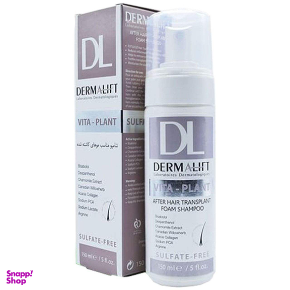 شامپو درمالیفت (Derma Lift) مدل Vita Plant مخصوص موی کاشت شده حجم 150 میلی‌لیتر