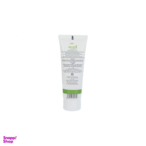 کرم مرطوب کننده لابورن (laboren) مدل Jojoba Oil حجم 75 میلی‌لیتر