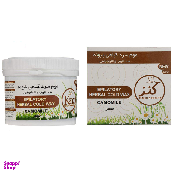 موم موبر کنز (Kanz) مدل Chamomile وزن 300 گرم