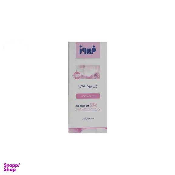 ژل بهداشتی بانوان فیروز (Firooz) مدل Intimate Gel حجم 150 میلی‌لیتر