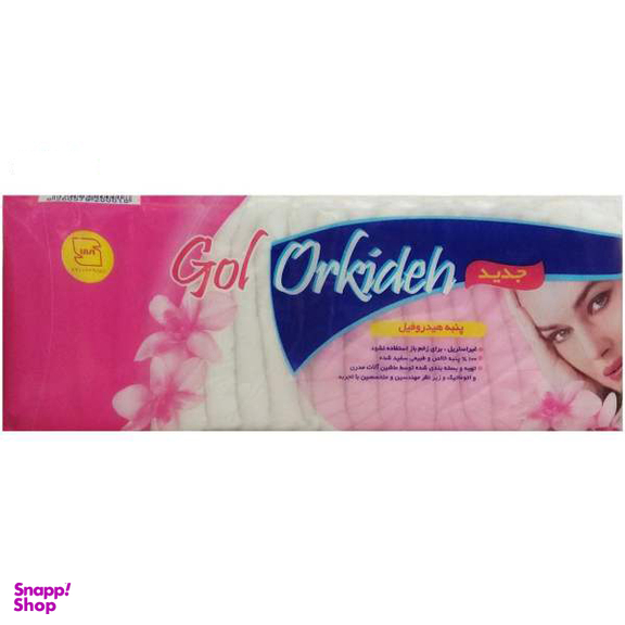 پنبه گل ارکیده (Gol orkideh) کد 001 وزن 100 گرم