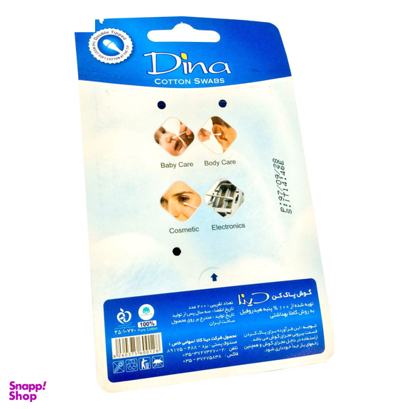 گوش پاک کن دینا (Dina) مدل Cotton Swabs بسته 200 عددی