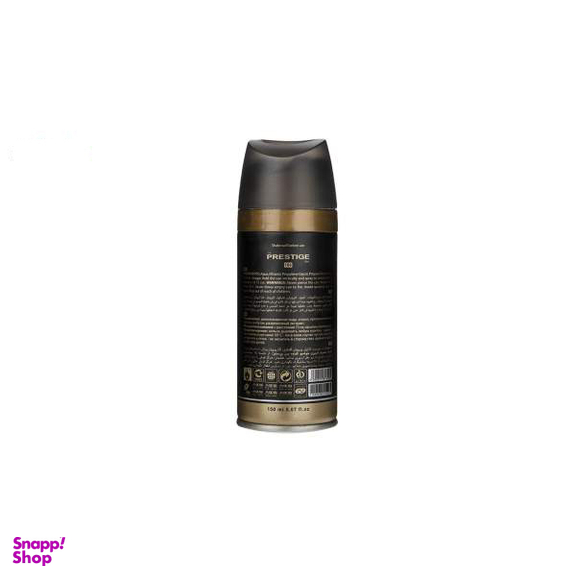 اسپری مردانه پرستیژ (Prestige) مدل Bvlgari حجم 150 میلی‌لیتر