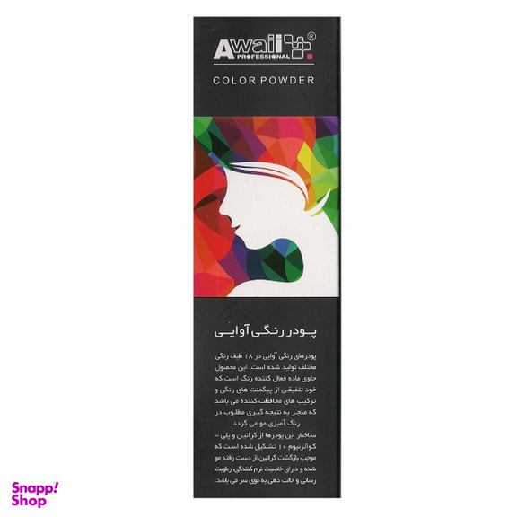 پودر دکلره رنگی آوایی (Awaii) مدل Ash Blonde وزن 50 گرم