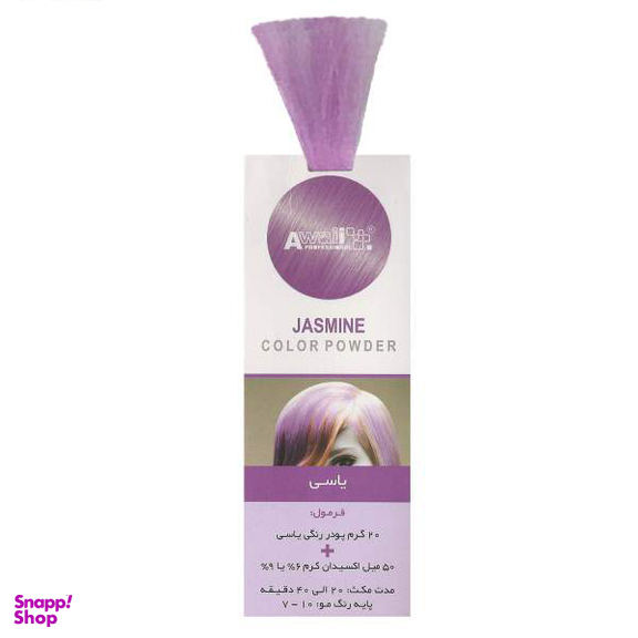 پودر دکلره رنگی آوایی (Awaii) مدل Jasmine وزن 50 گرم