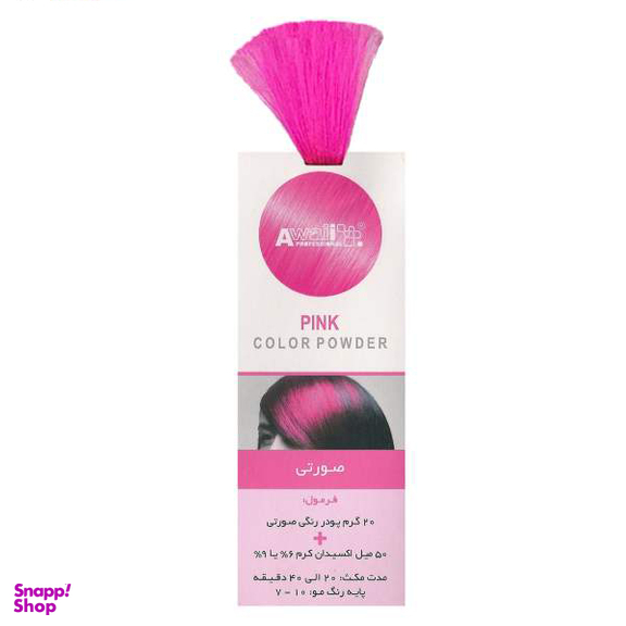 پودر دکلره رنگی آوایی مدل Pink وزن 50 گرم