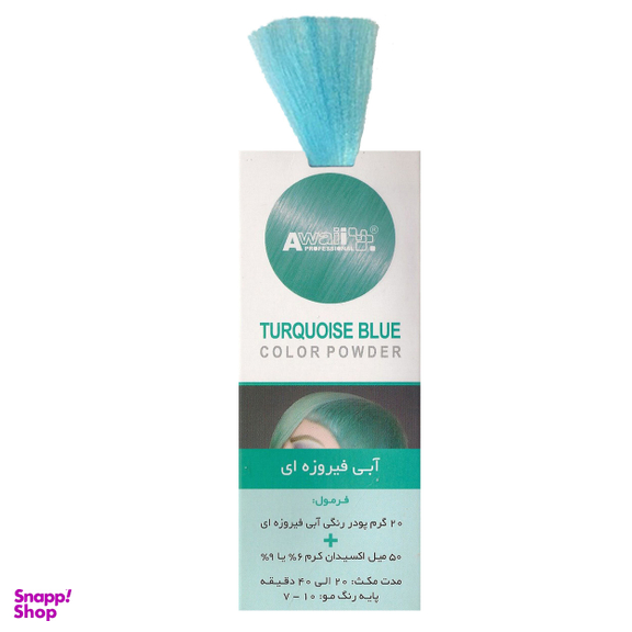 پودر دکلره رنگی آوایی مدل Turquoise Blue وزن 50 گرم